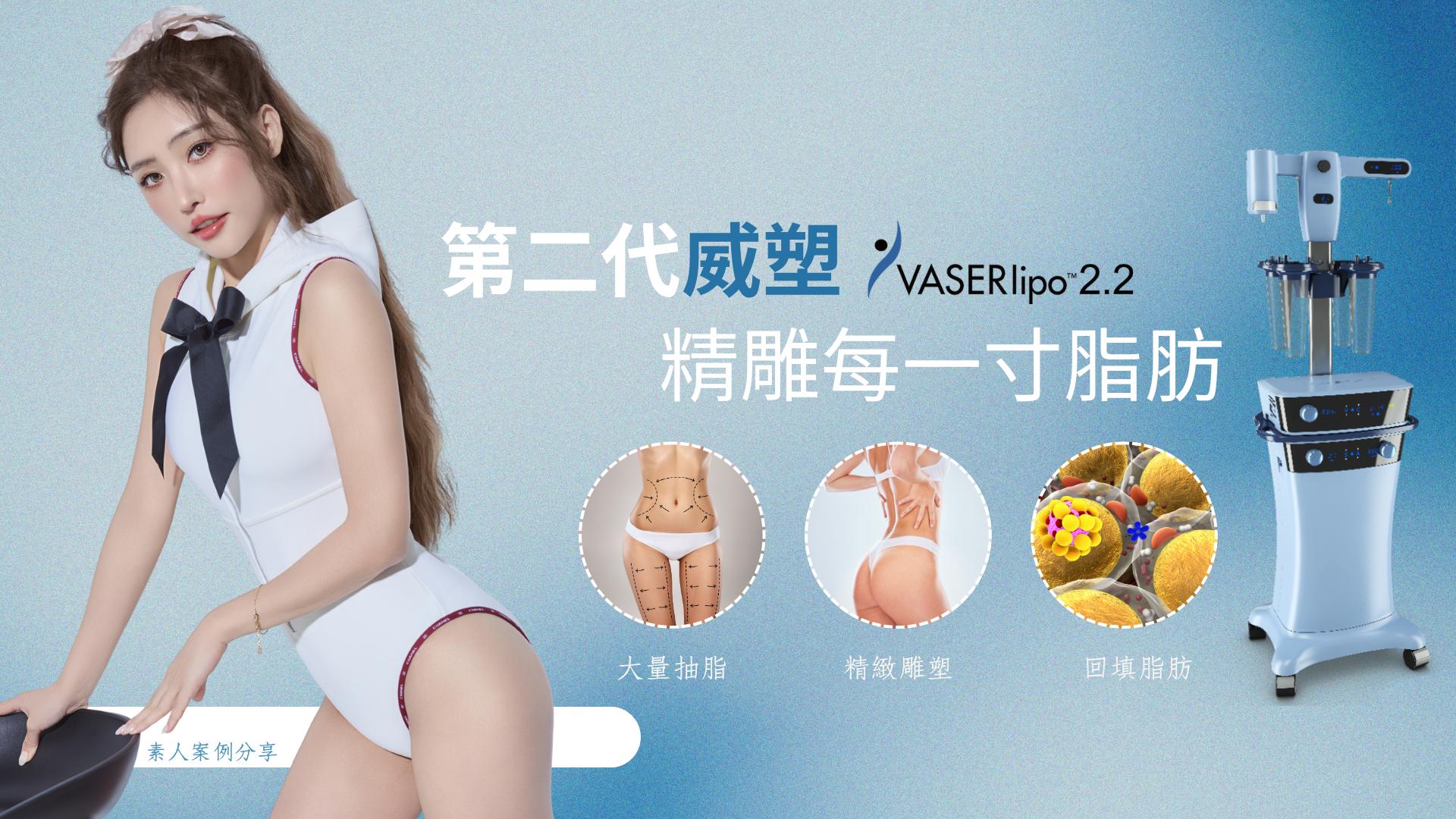 威塑二代